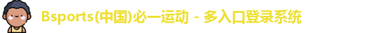 b体育登录入口app下载安装免费